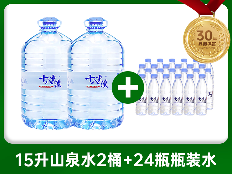 福州桶装水